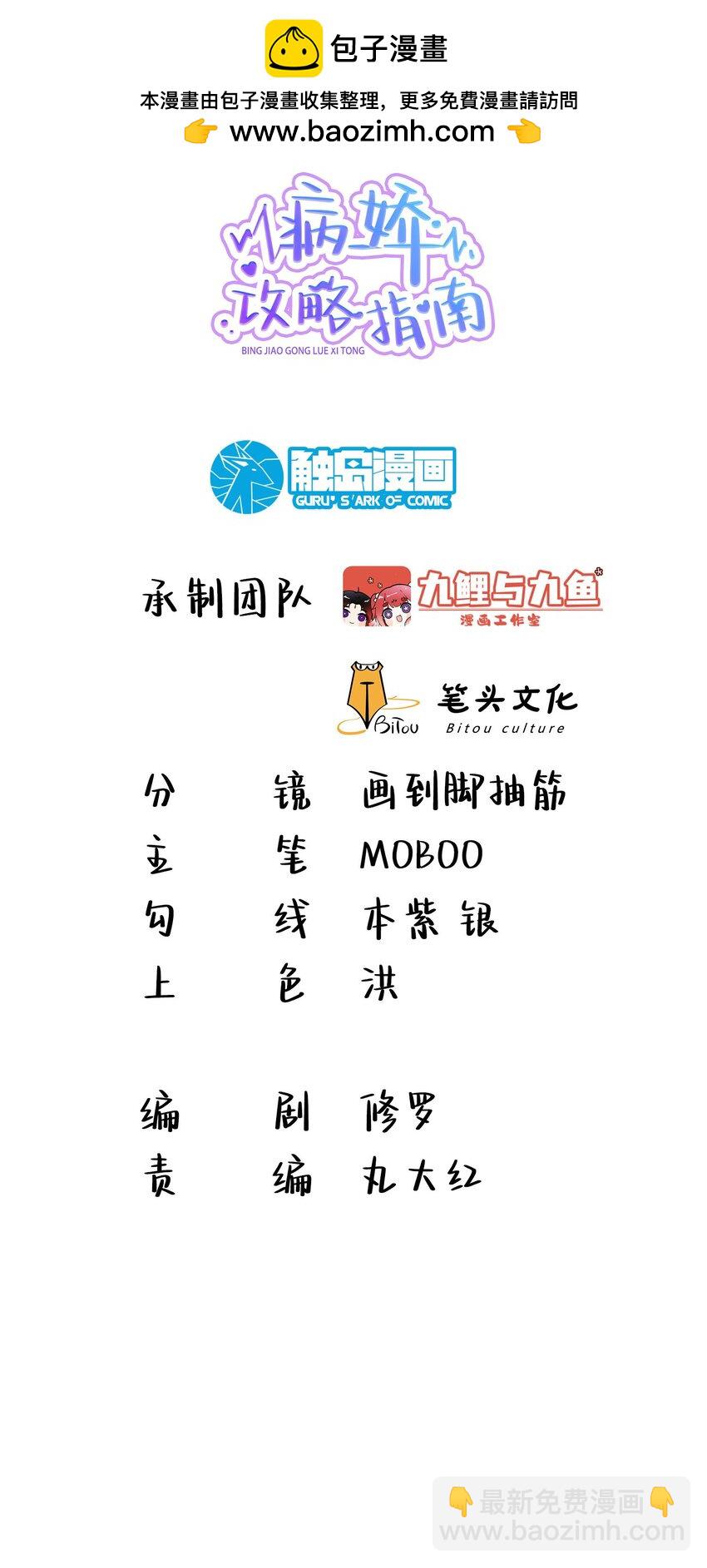 17 不忽悠，其实我有预知梦-第18话