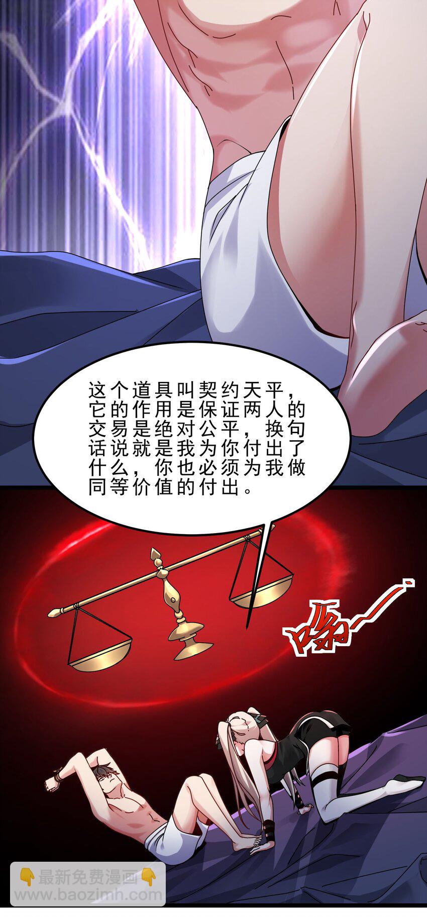 17 不忽悠，其实我有预知梦-第18话