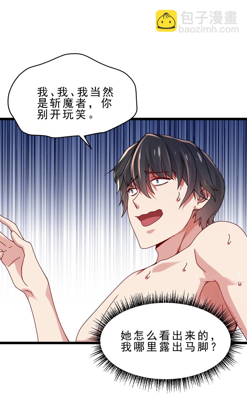 17 不忽悠，其实我有预知梦-第18话