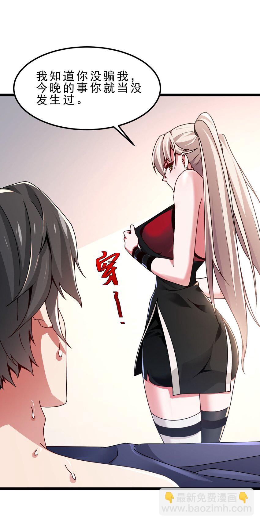 17 不忽悠，其实我有预知梦-第18话