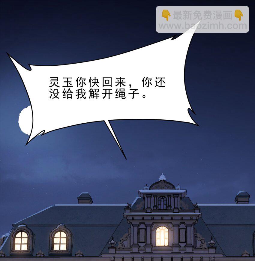 17 不忽悠，其实我有预知梦-第18话