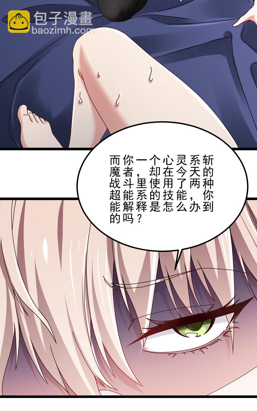 17 不忽悠，其实我有预知梦-第18话