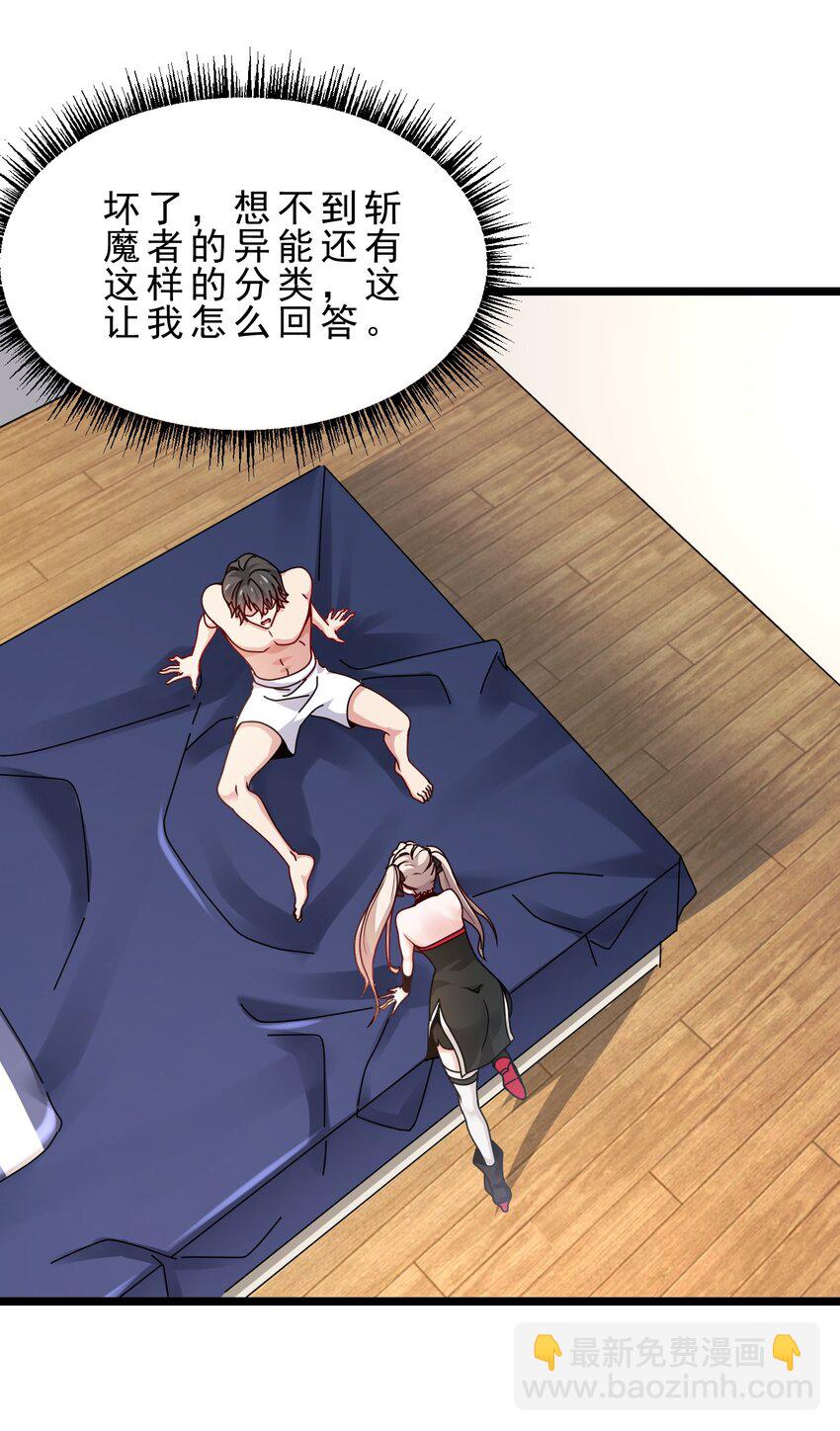 17 不忽悠，其实我有预知梦-第18话