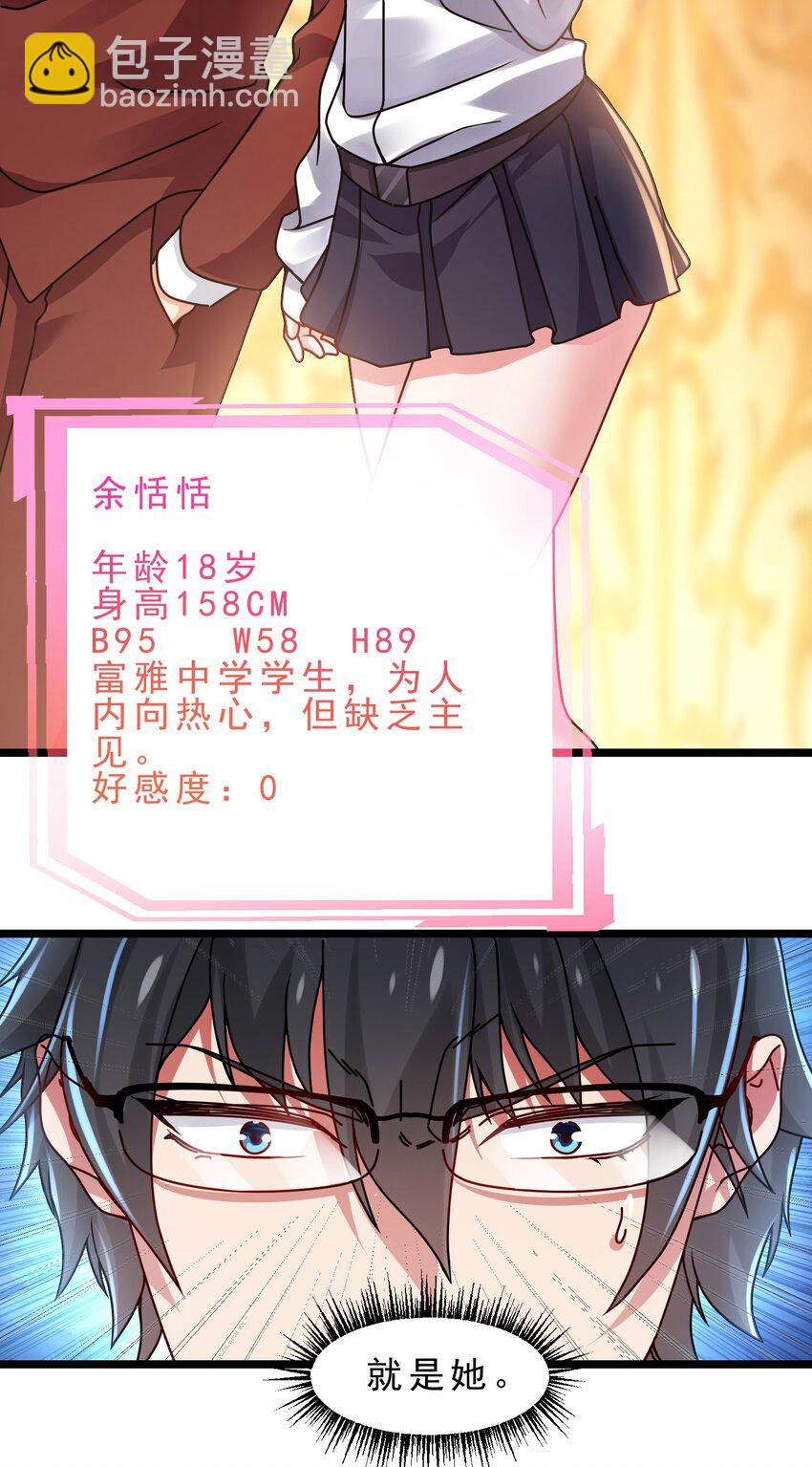 19 新目标，遭受霸凌的少女-第22话