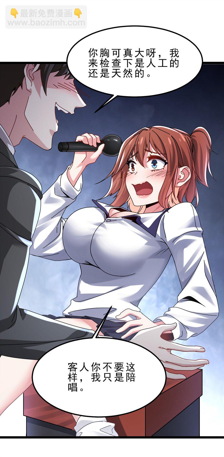 19 新目标，遭受霸凌的少女-第22话