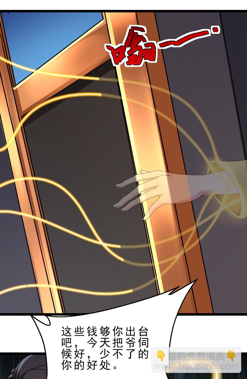 19 新目标，遭受霸凌的少女-第22话