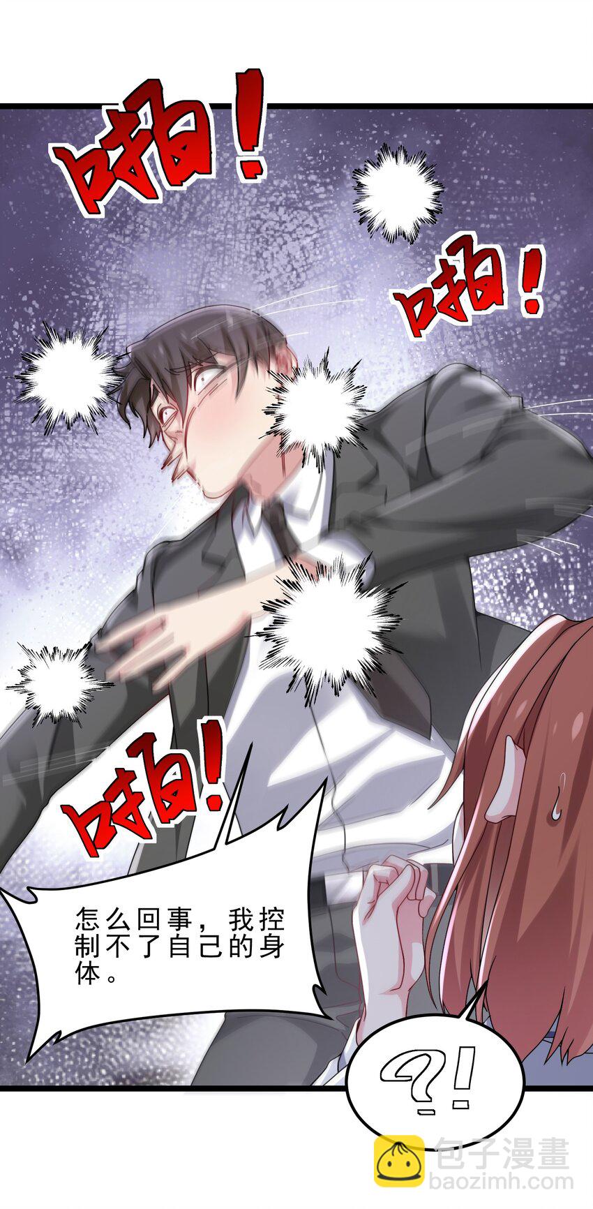 19 新目标，遭受霸凌的少女-第22话