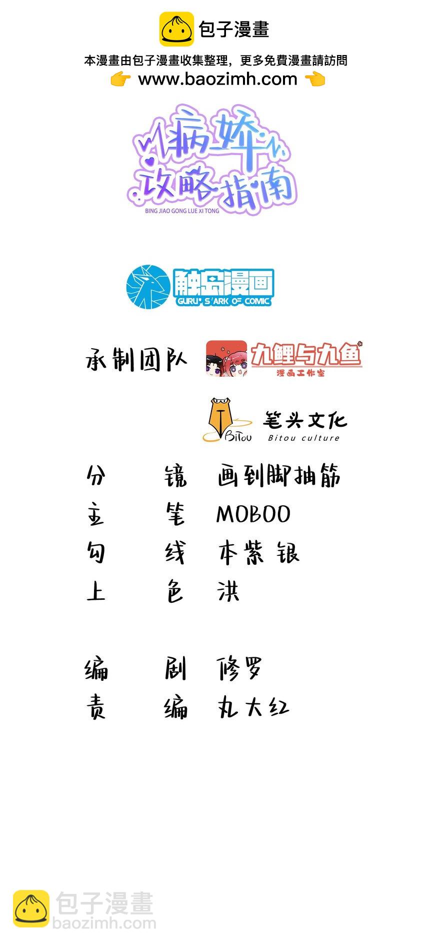 19 新目标，遭受霸凌的少女-第22话