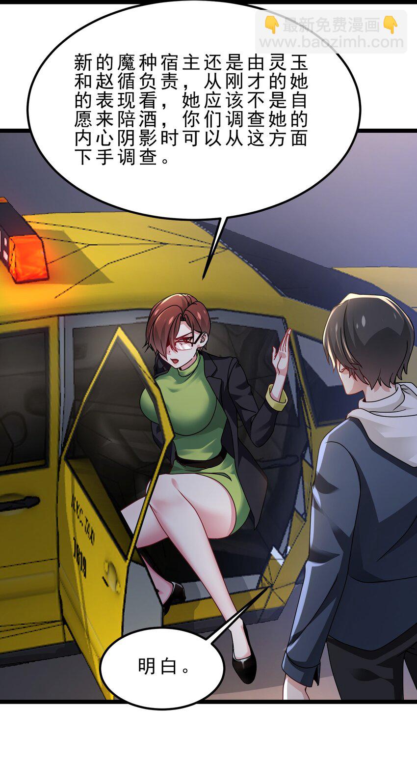 19 新目标，遭受霸凌的少女-第22话