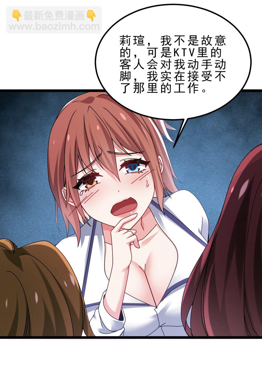 19 新目标，遭受霸凌的少女-第22话