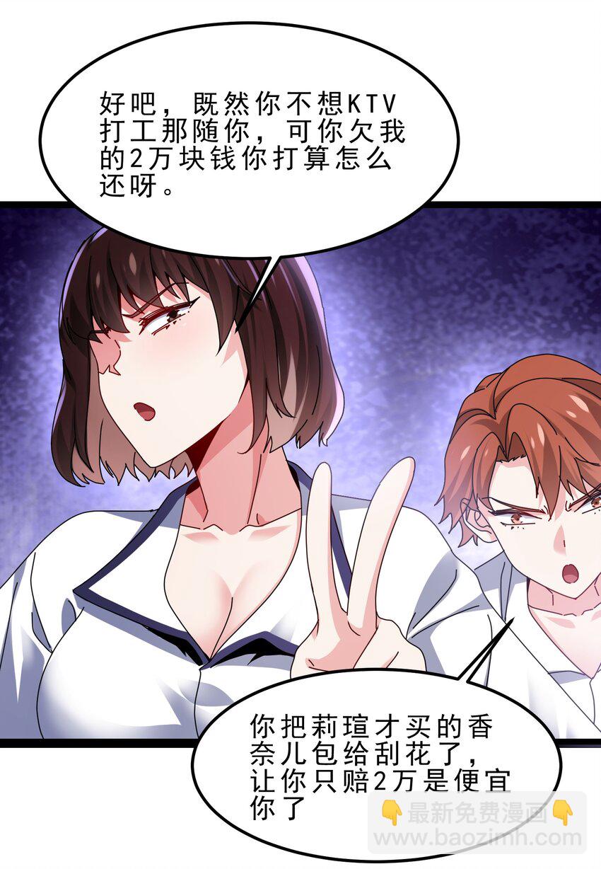 19 新目标，遭受霸凌的少女-第22话