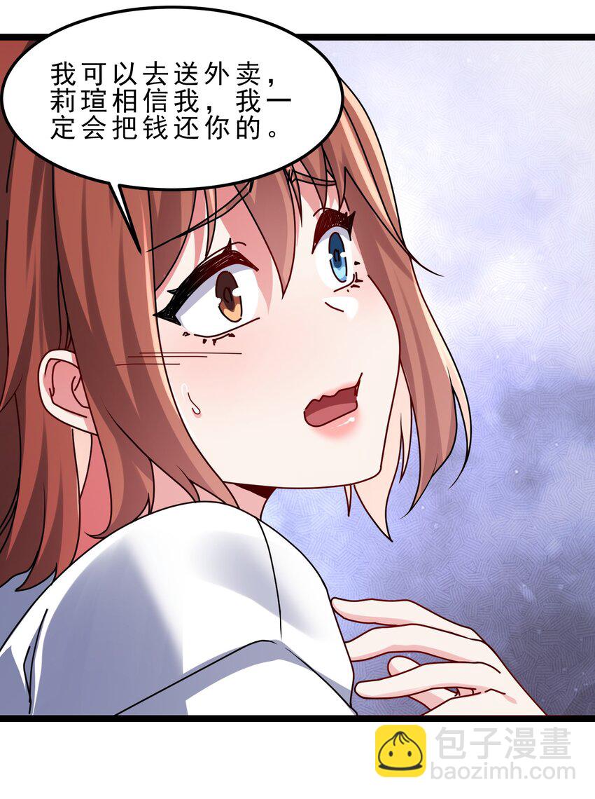 19 新目标，遭受霸凌的少女-第22话