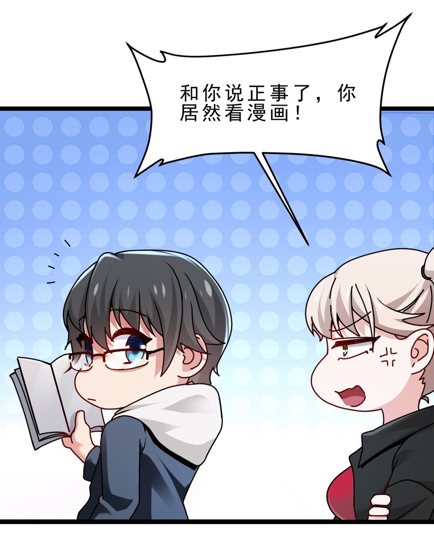 19 新目标，遭受霸凌的少女-第22话