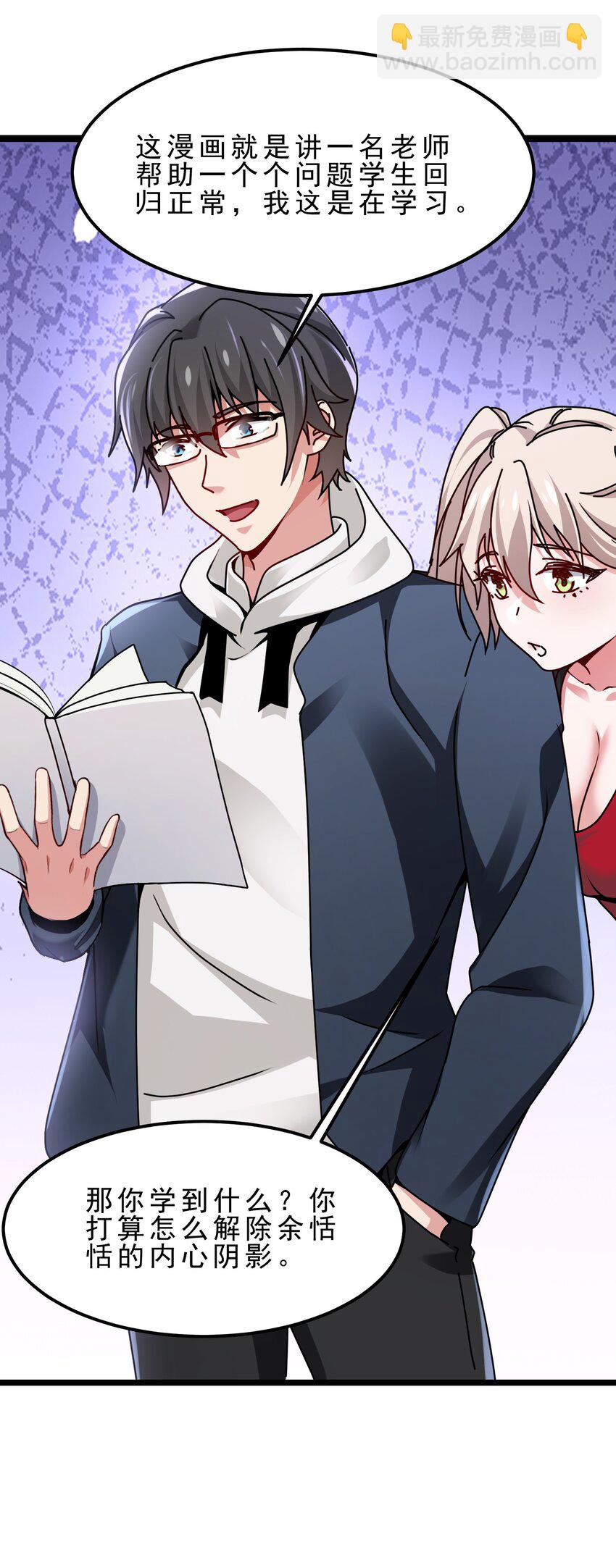 19 新目标，遭受霸凌的少女-第22话