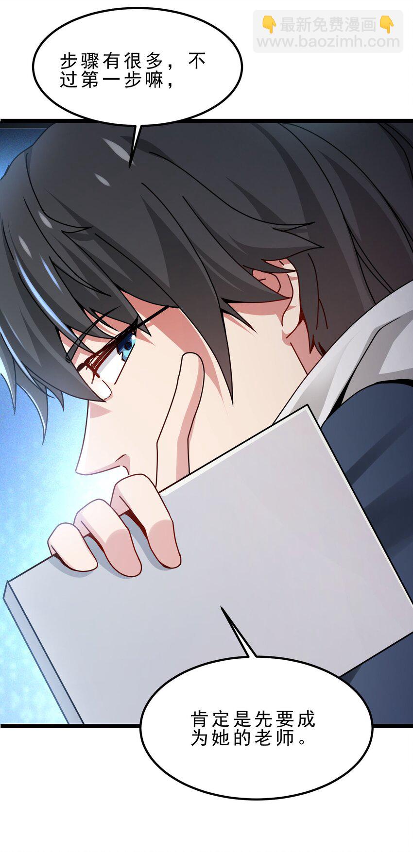 19 新目标，遭受霸凌的少女-第22话