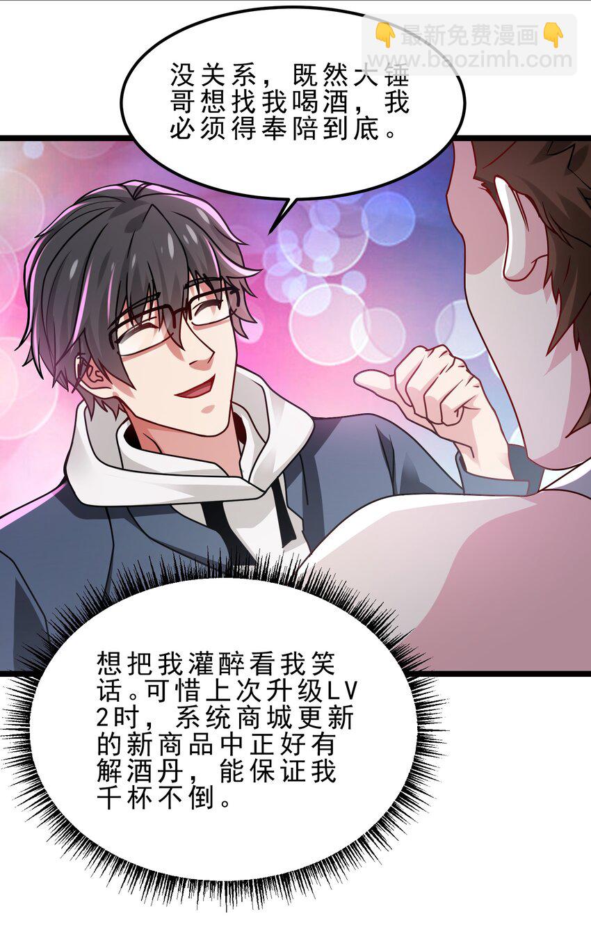 19 新目标，遭受霸凌的少女-第22话