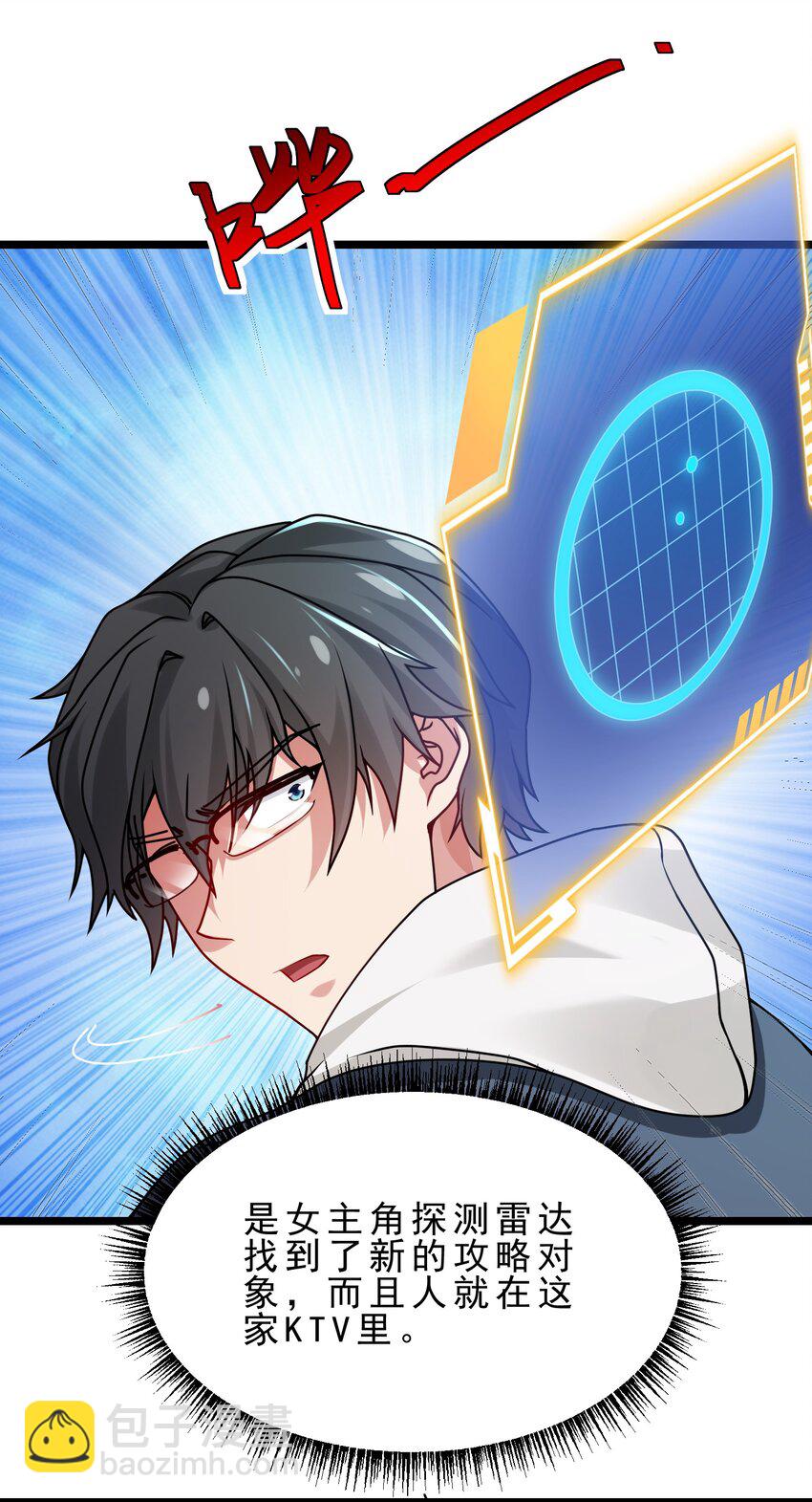 19 新目标，遭受霸凌的少女-第22话