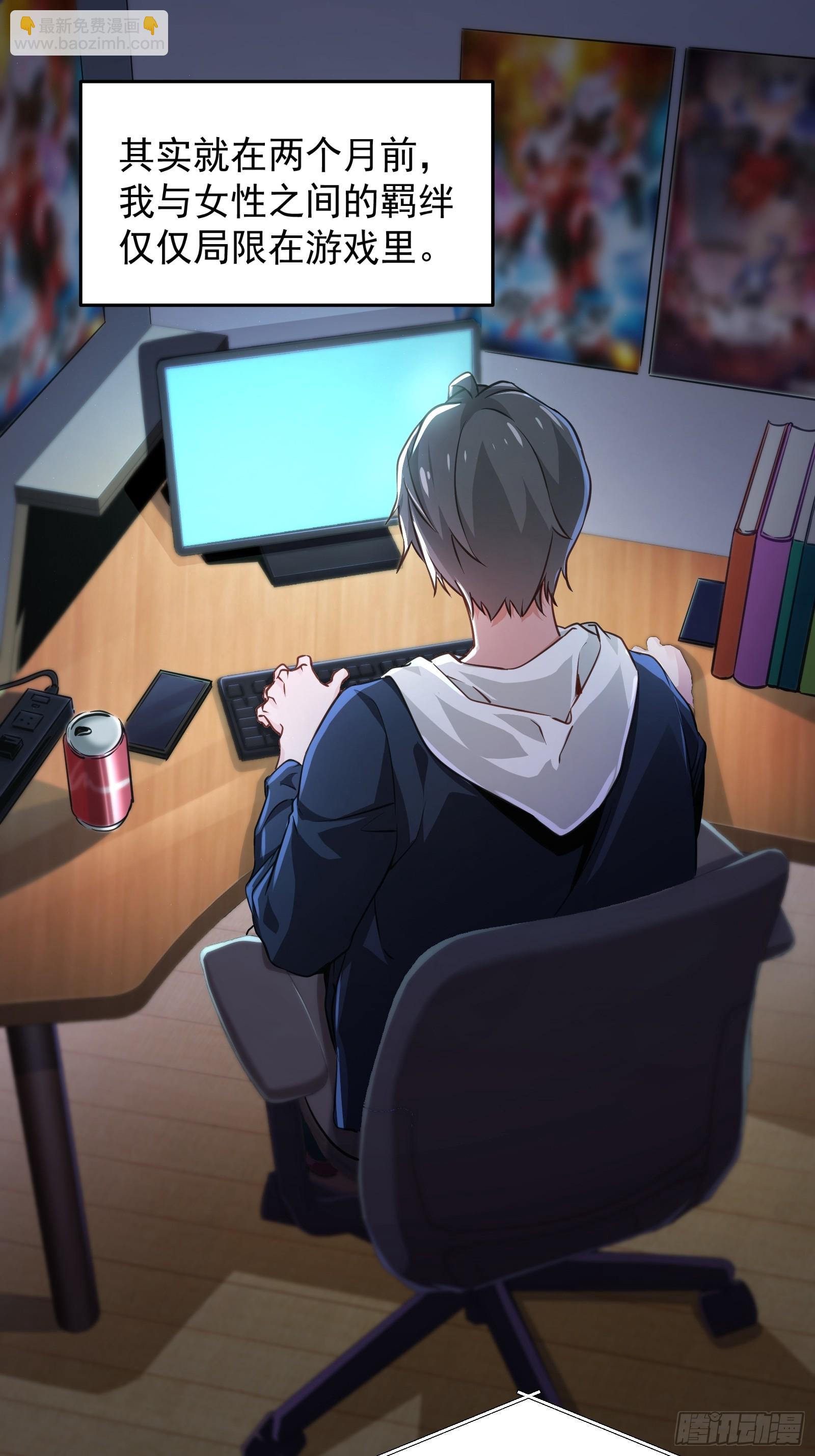 01.与学姐共度难忘之夜(1/2)-第4话