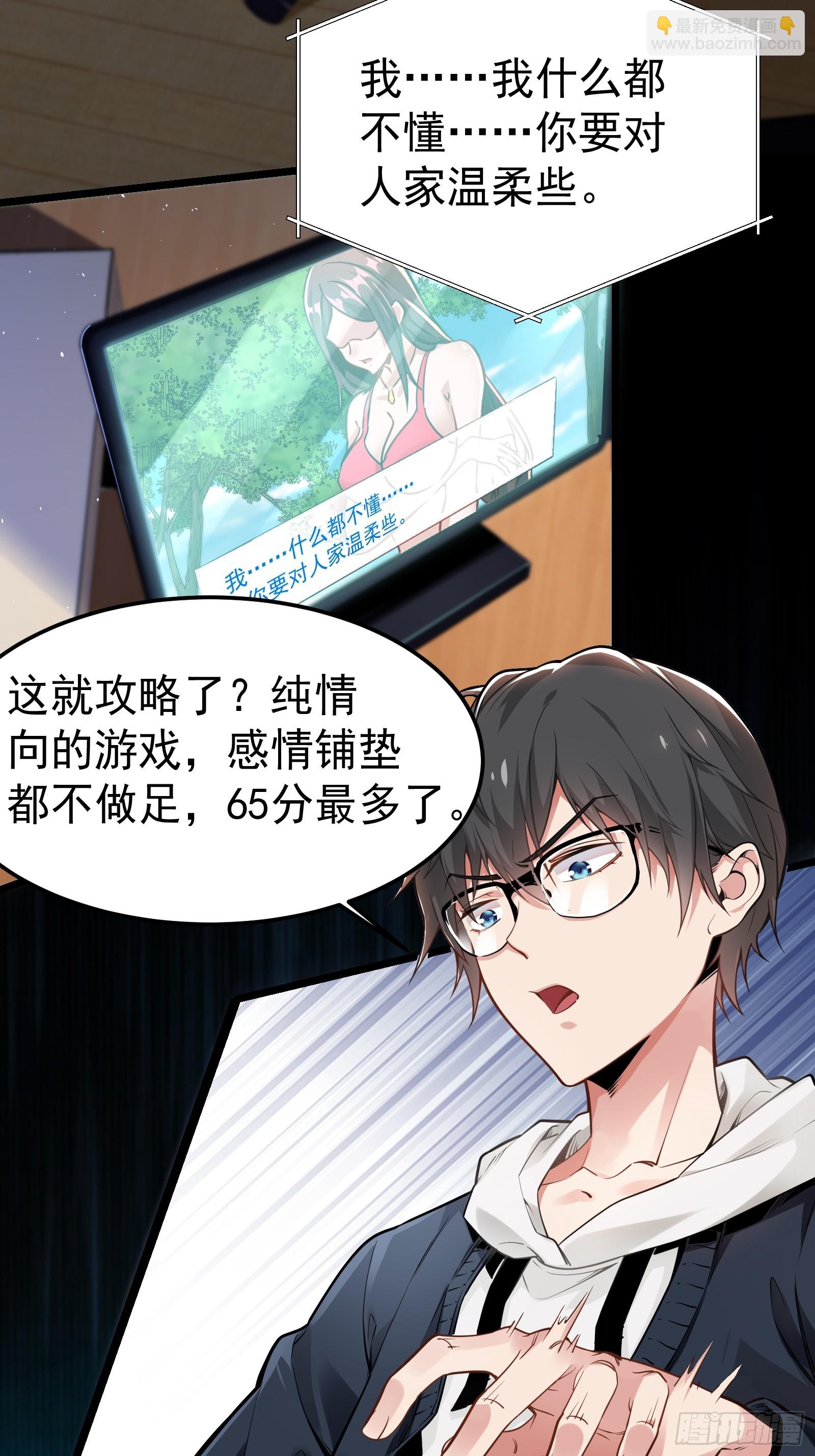 01.与学姐共度难忘之夜(1/2)-第4话