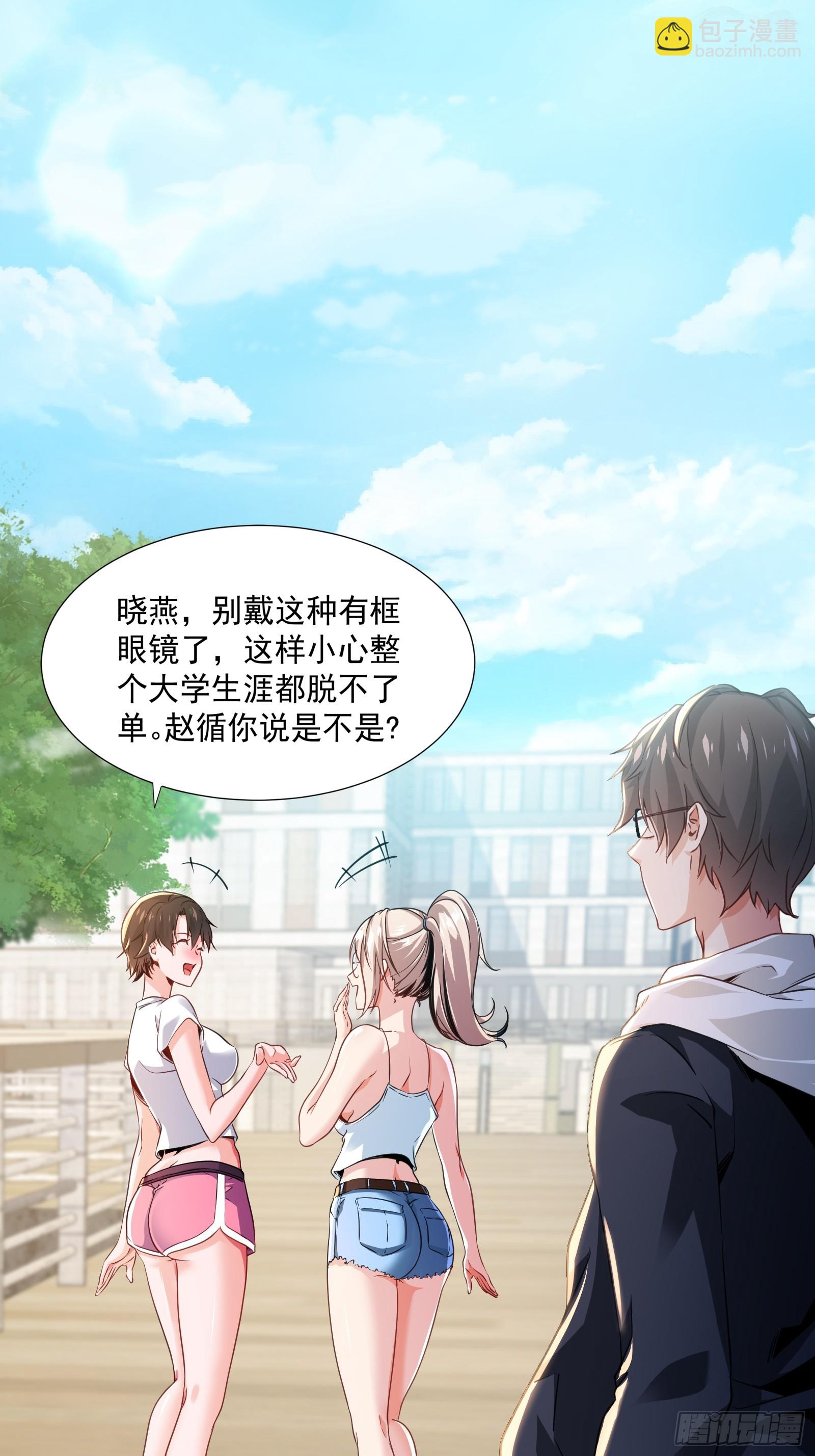 01.与学姐共度难忘之夜(1/2)-第4话