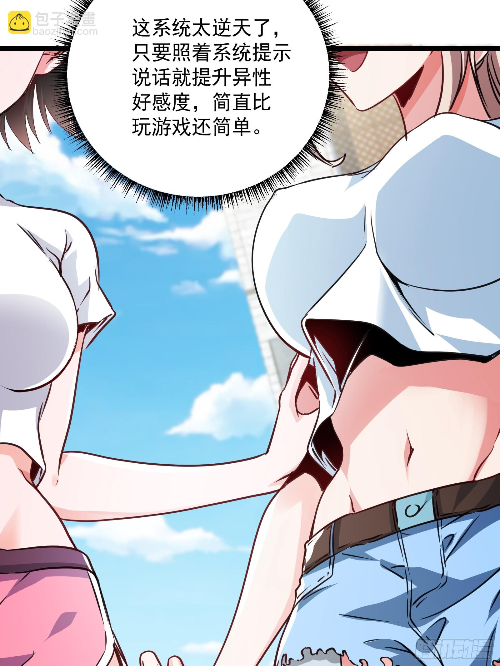 01.与学姐共度难忘之夜(1/2)-第4话