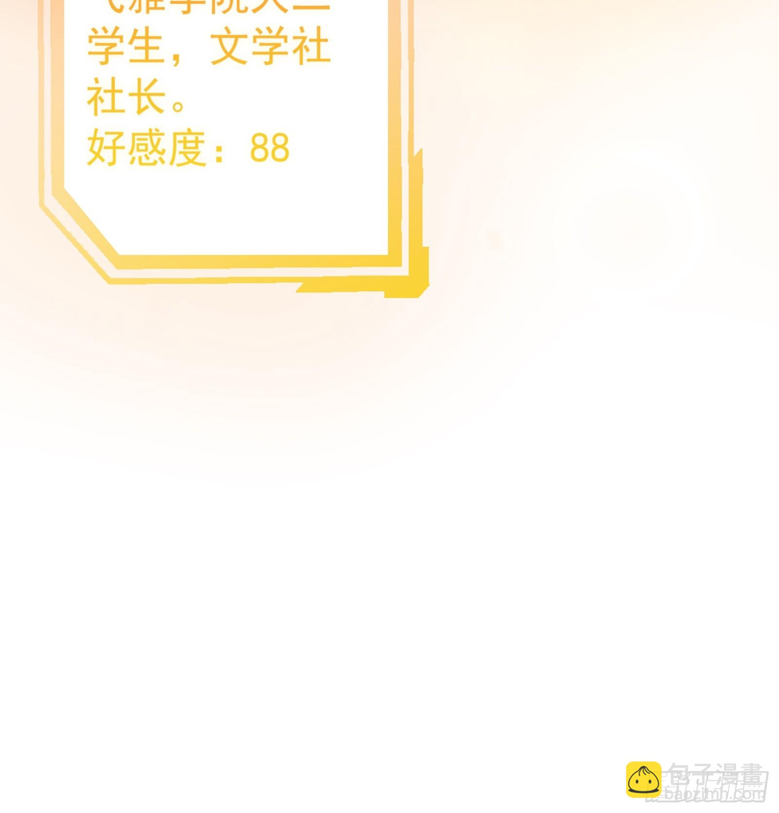 01.与学姐共度难忘之夜(1/2)-第4话