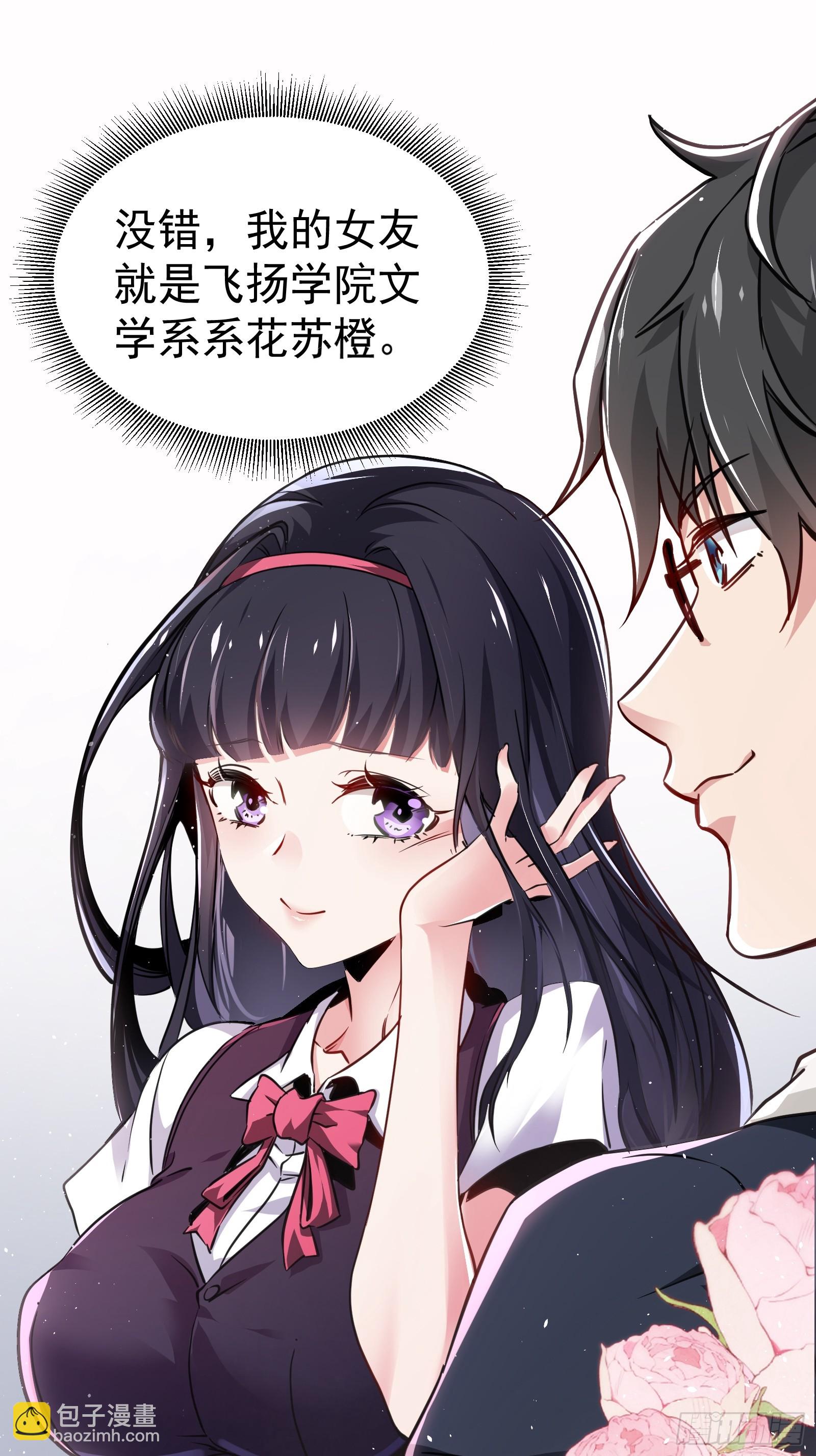 01.与学姐共度难忘之夜(1/2)-第4话