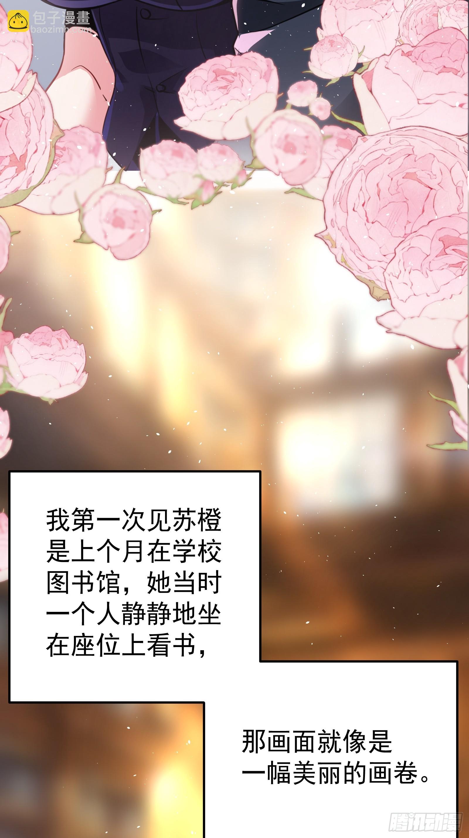 01.与学姐共度难忘之夜(1/2)-第4话