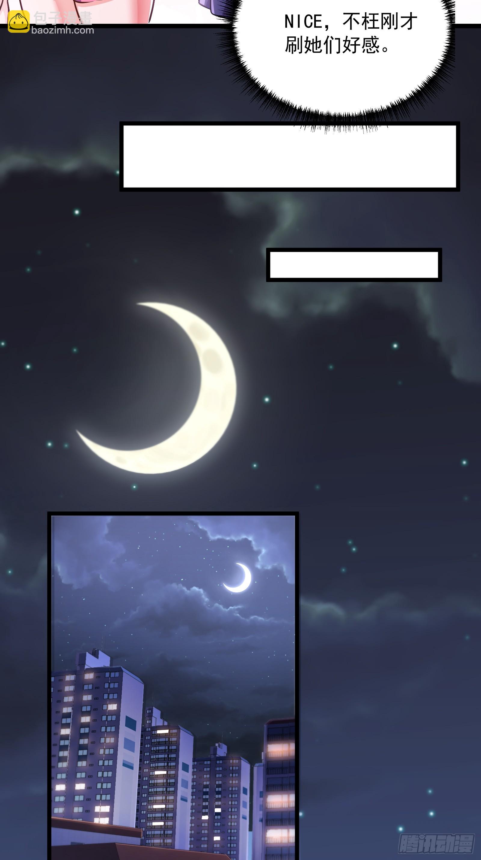 01.与学姐共度难忘之夜(1/2)-第4话