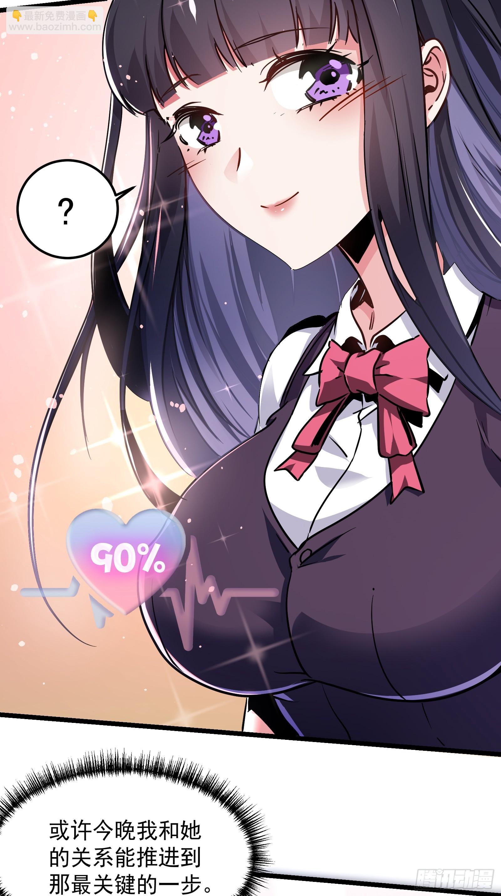 01.与学姐共度难忘之夜(1/2)-第4话