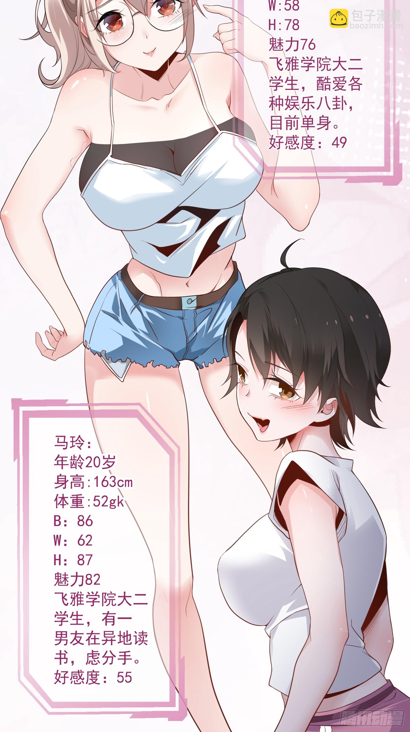 01.与学姐共度难忘之夜(1/2)-第4话