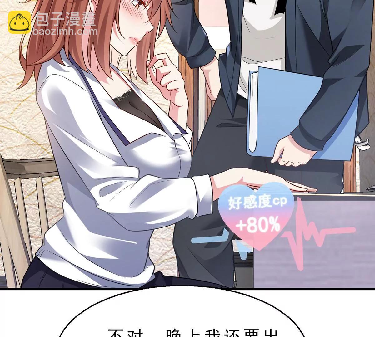 病嬌攻略指南 - 新世紀的麻辣老師(1/2) - 4