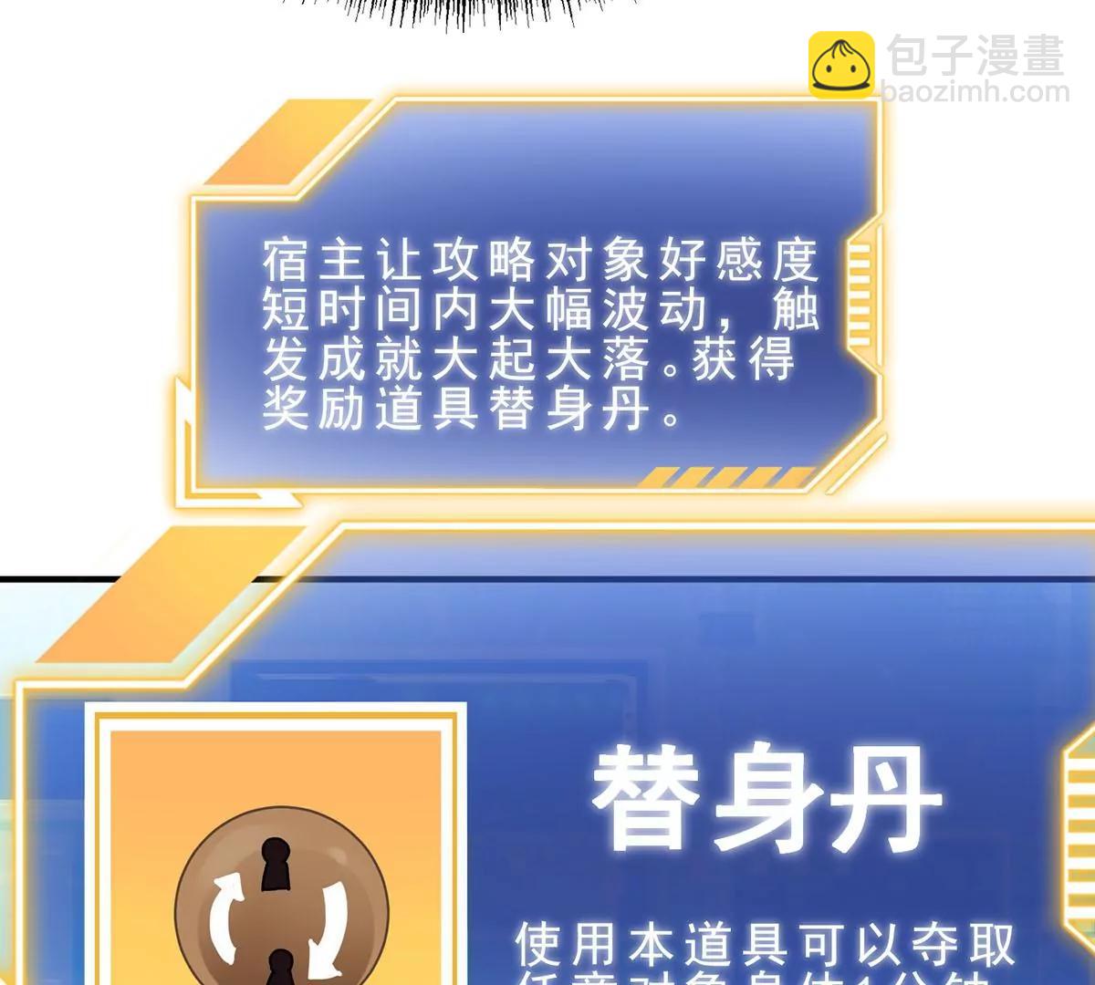 病嬌攻略指南 - 新世紀的麻辣老師(1/2) - 8