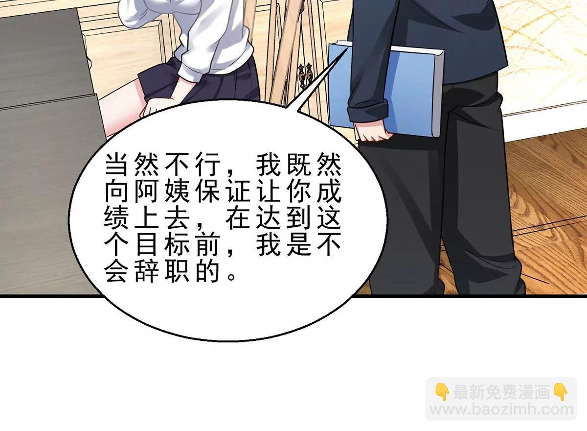 病嬌攻略指南 - 新世紀的麻辣老師(1/2) - 3