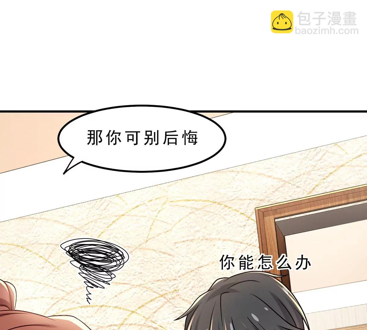 病嬌攻略指南 - 新世紀的麻辣老師(1/2) - 4