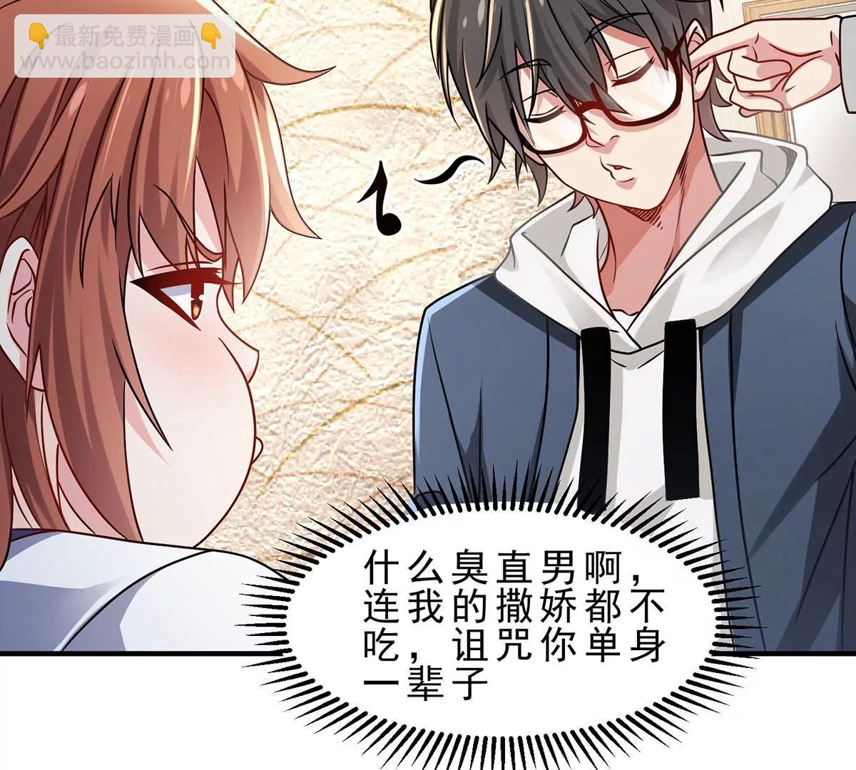 病嬌攻略指南 - 新世紀的麻辣老師(1/2) - 5