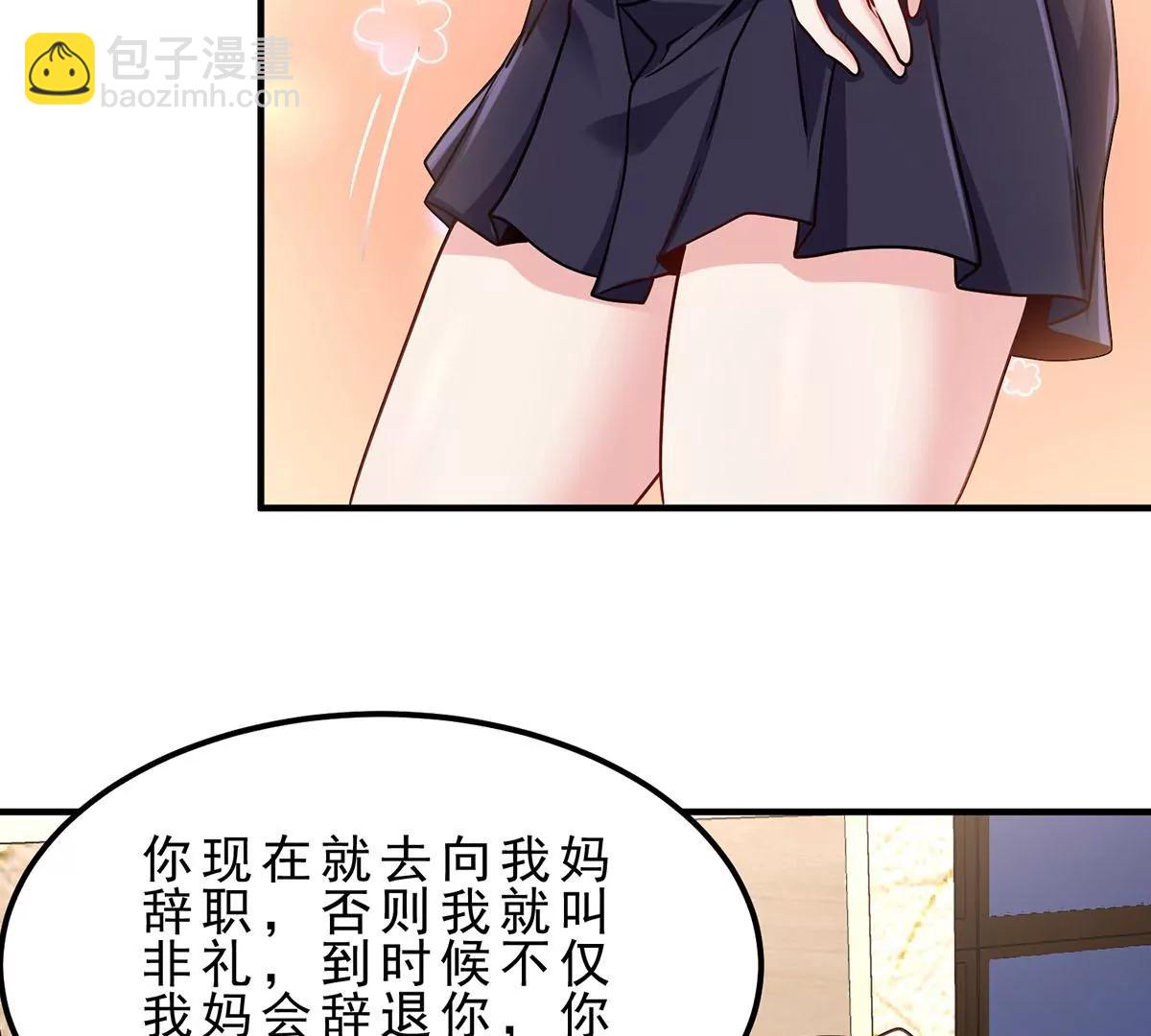 病嬌攻略指南 - 新世紀的麻辣老師(1/2) - 7