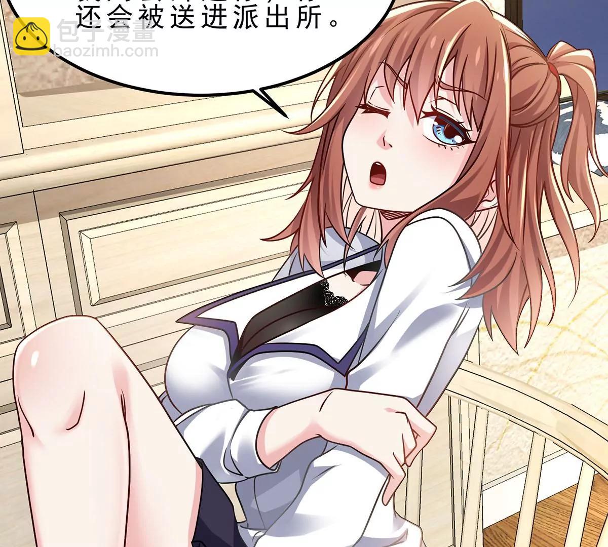 病嬌攻略指南 - 新世紀的麻辣老師(1/2) - 8