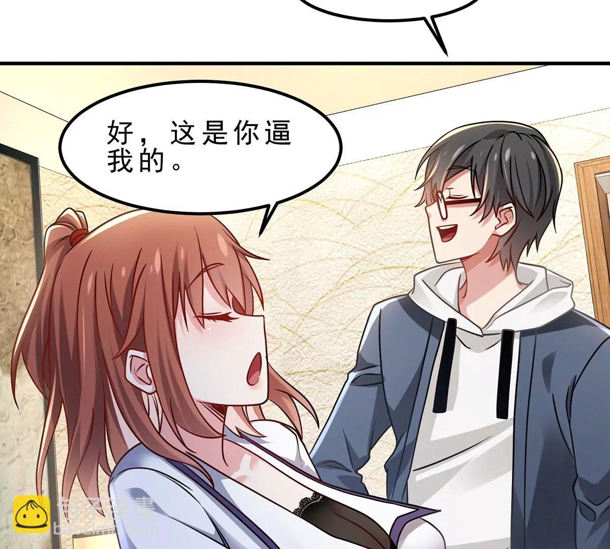 病嬌攻略指南 - 新世紀的麻辣老師(1/2) - 2