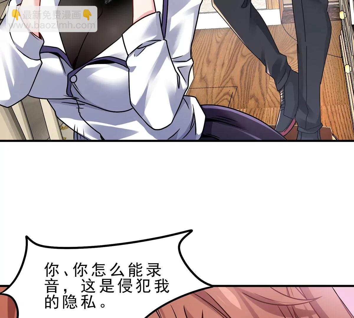 病嬌攻略指南 - 新世紀的麻辣老師(1/2) - 5