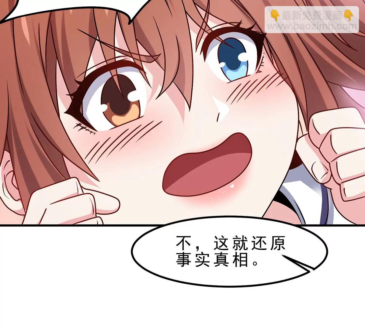 病嬌攻略指南 - 新世紀的麻辣老師(1/2) - 6