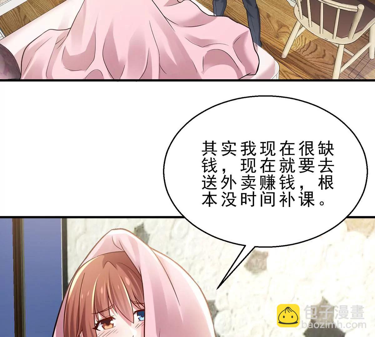 病嬌攻略指南 - 新世紀的麻辣老師(1/2) - 3