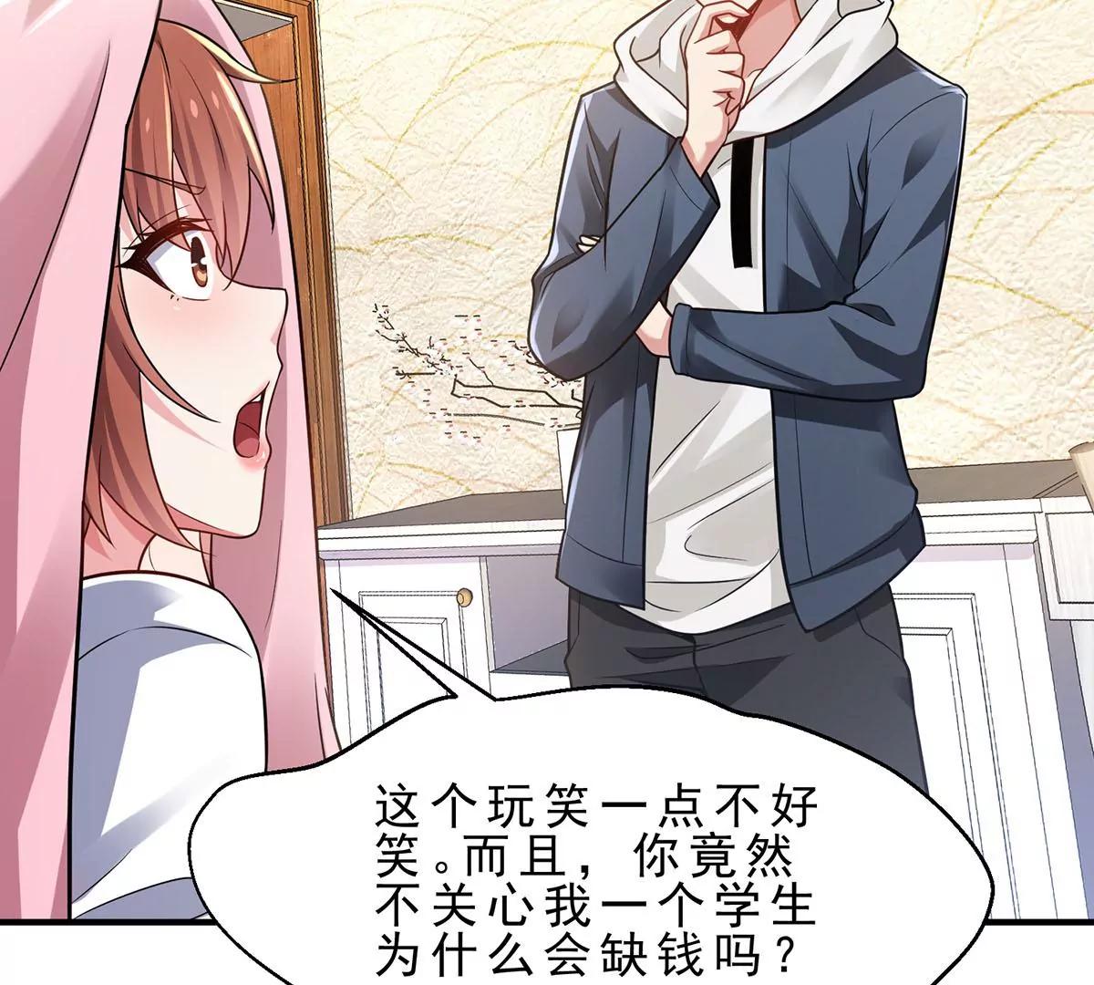 病嬌攻略指南 - 新世紀的麻辣老師(1/2) - 6
