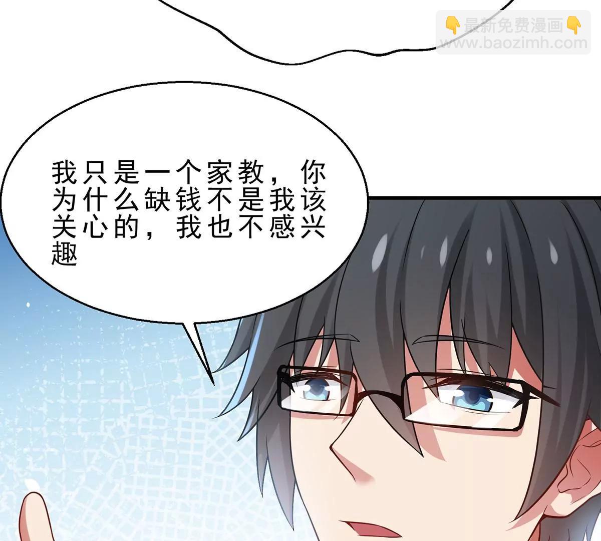 病嬌攻略指南 - 新世紀的麻辣老師(1/2) - 7