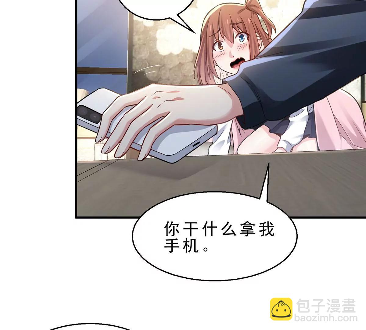 病嬌攻略指南 - 新世紀的麻辣老師(1/2) - 1