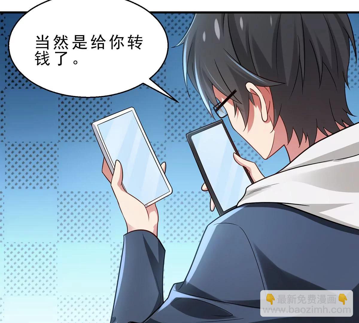 病嬌攻略指南 - 新世紀的麻辣老師(1/2) - 2