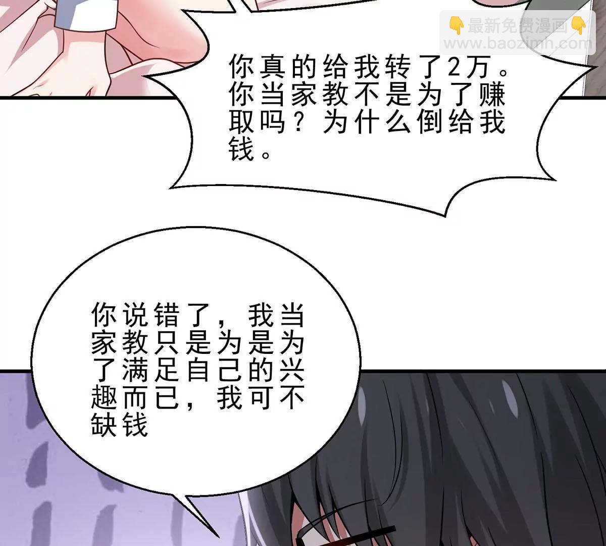 病嬌攻略指南 - 新世紀的麻辣老師(1/2) - 5
