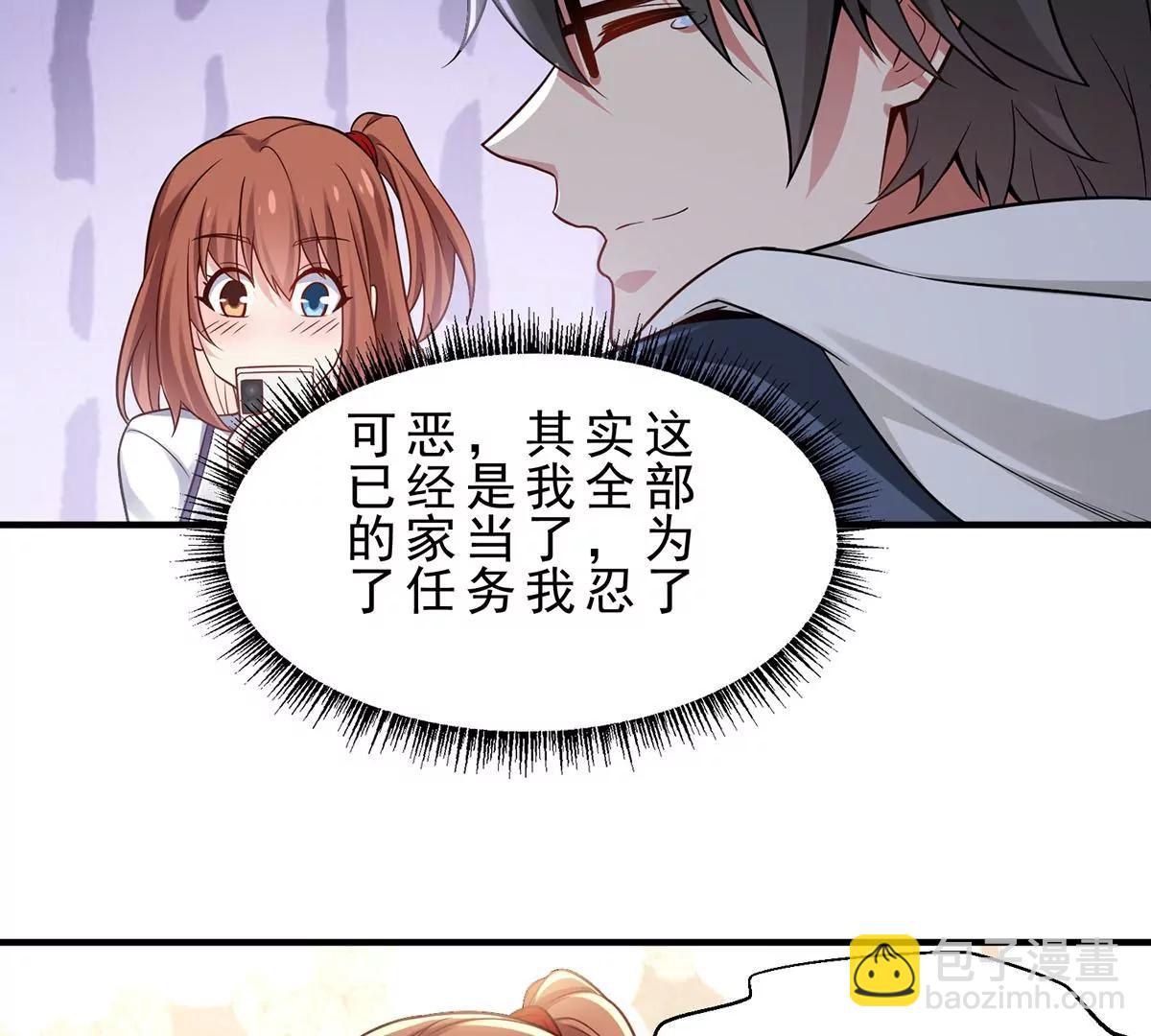 病嬌攻略指南 - 新世紀的麻辣老師(1/2) - 6