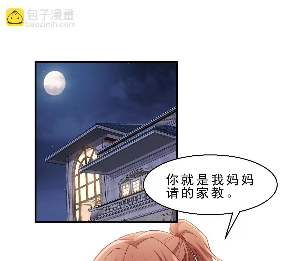 病嬌攻略指南 - 新世紀的麻辣老師(1/2) - 5