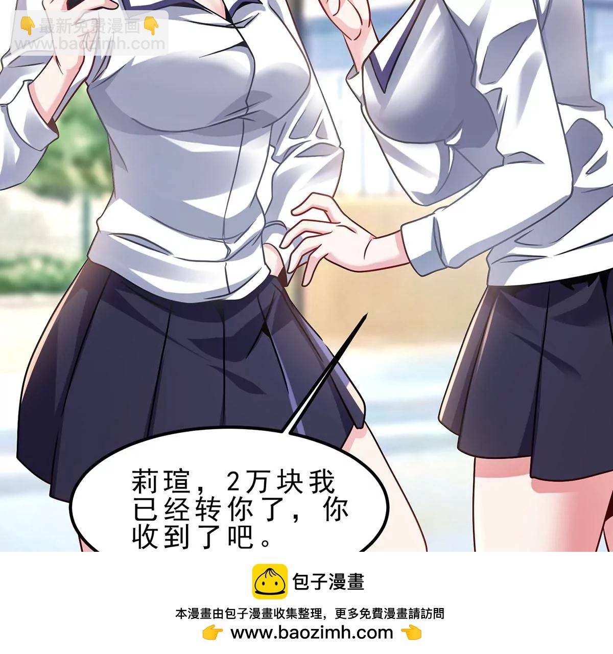 病嬌攻略指南 - 新世紀的麻辣老師(1/2) - 2